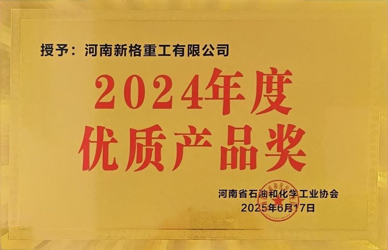 2024年度產品獎
